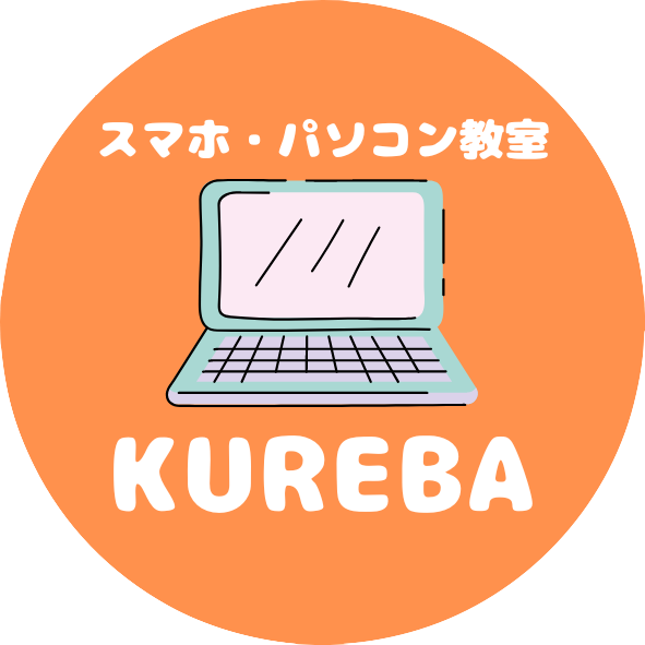 静岡県三島市のホームページ制作会社｜合同会社KUREBA