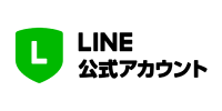 LINE公式アカウント